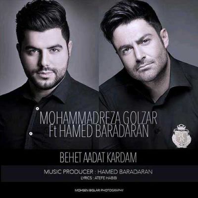 محمدرضا گلزار بهت عادت کردم